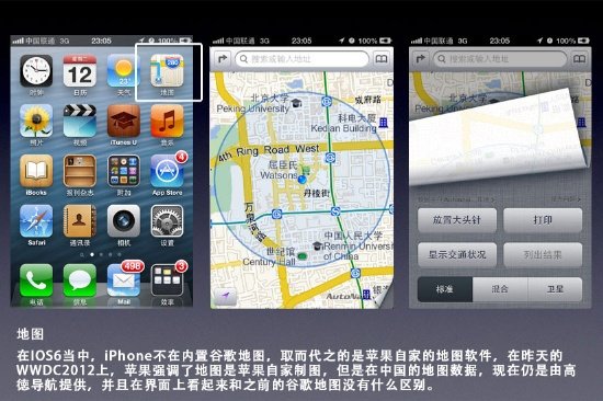 iOS6 Betaϵͳ:Siri֧iPhone4豸