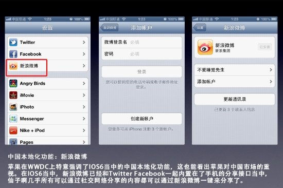 iOS6 Betaϵͳ:Siri֧iPhone4豸