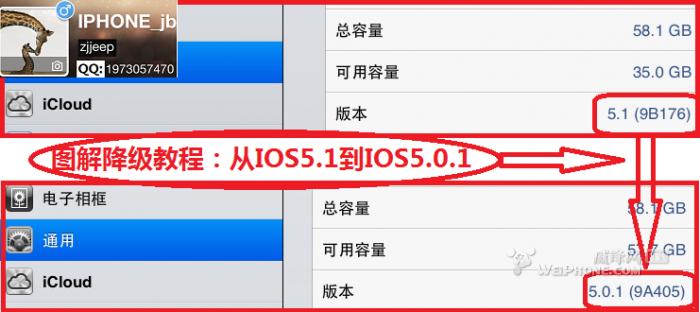 ʹúѩios5.1.15.0.1ͼĽ̳