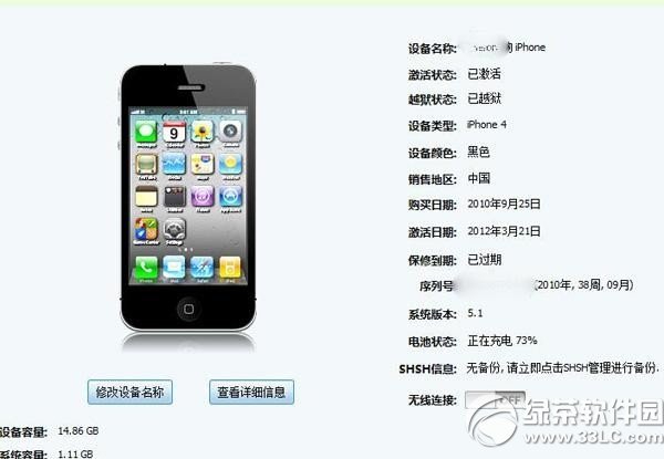 
3iPhone4sѯʱ䷽Ƿ»