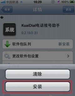 iOS 5.1.1Խzb늚wٵز̳