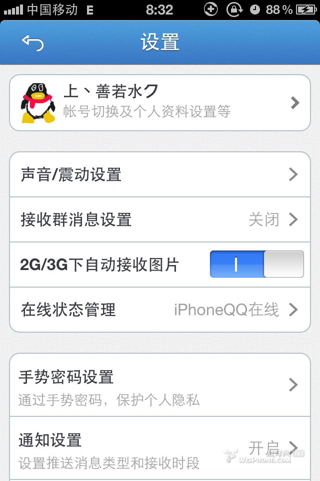 iPhoneQQ v2.1.0.310 CI԰: