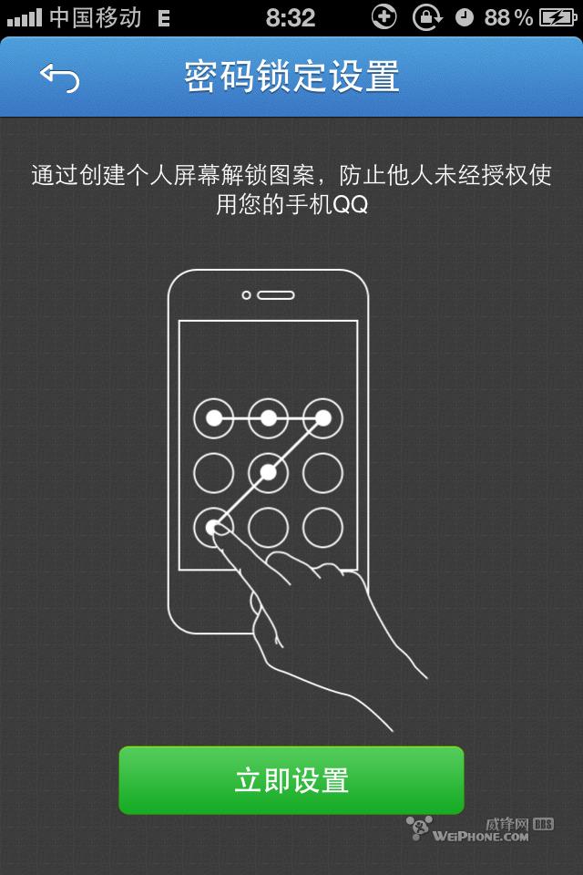 iPhoneQQ v2.1.0.310 CI԰: