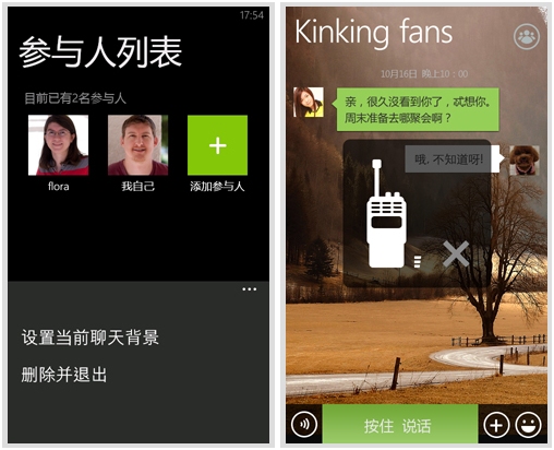 ΢ for Windows Phone 2.1ٷ