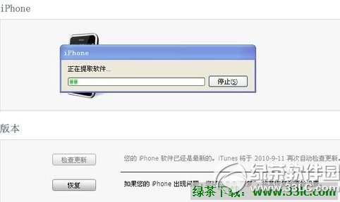 
iPhone4ָ̼汾 SHSHļĽ