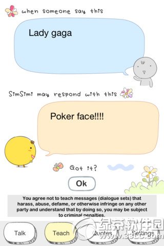 Simsimi˵Ĵʿû