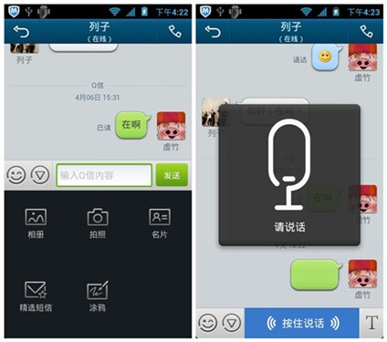 Android QQͨѶ¼ԴͨѶ¼ 