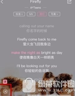 酷狗音樂如何修改歌詞 酷狗音樂修改歌詞方法1