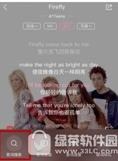 酷狗音樂如何修改歌詞 酷狗音樂修改歌詞方法2