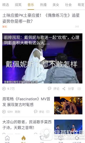 咪咕視頻自動續費怎么取消 咪咕視頻自動續費取消流程1