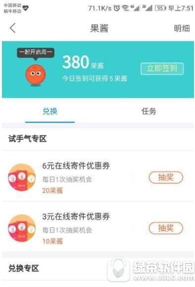 菜鳥裹裹如何簽到領取果醬 菜鳥裹裹簽到領取果醬教程講解1