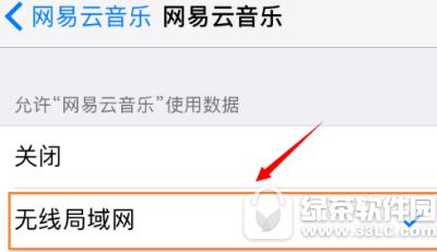 網易云音樂不用流量聽歌怎么操作 網易云音樂不用流量聽歌設置方法2