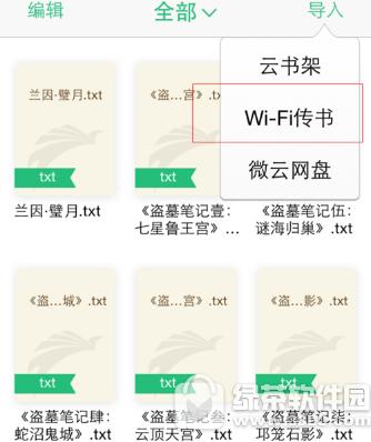 
qqôwifi鵽 qqwifi鵽ͼ˵̳