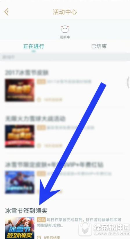 掌上英雄聯(lián)盟怎么簽到領(lǐng)取獎(jiǎng)勵(lì) 掌上英雄聯(lián)盟簽到領(lǐng)獎(jiǎng)方法1