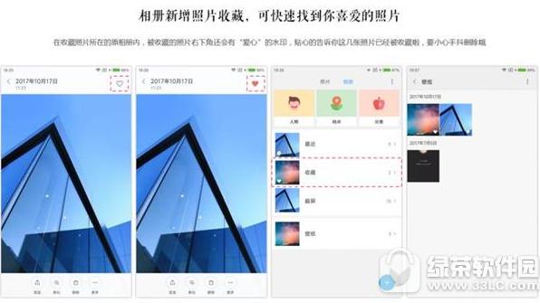 miui相册照片怎么收藏 小米miui照片收藏技巧使用方法