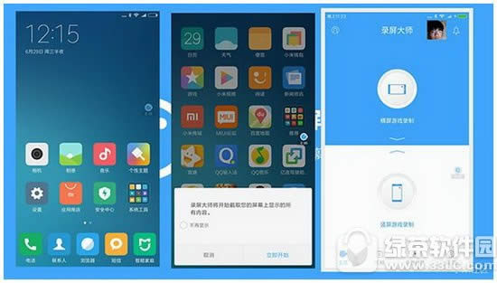 miui8¼ miui8¼ʦʹͼĽ̳5