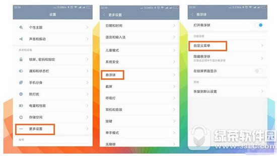 Сmiui8ôͼ miui8ͼƬ༭ʹý̳2