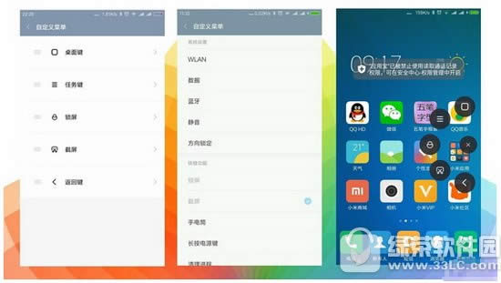 Сmiui8ôͼ miui8ͼƬ༭ʹý̳3