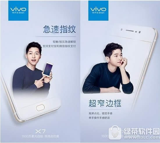 
vivo x7 vivo x7