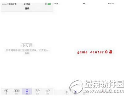 ƻgame center޷ӷô1