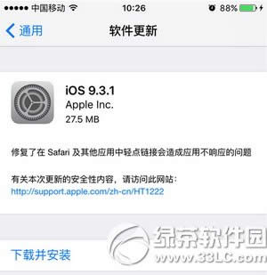 Oios9.3.1ô ios9.3.1DĽ̳1