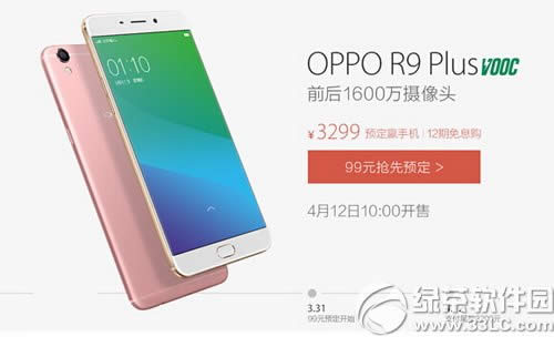 oppo r9plusôԤԼ oppo r9plusԤԼͼĽ̳