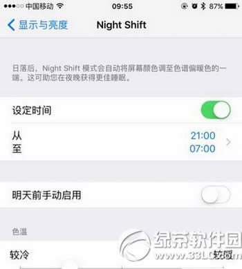 ƻios9.3night shiftô俪1