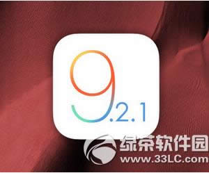 ios9.2.1beta2 ƻios9.2.1beta2̼صַ