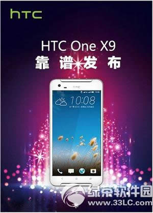 
htc one x9 htc one x9