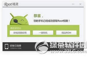 
oppo r7sroot oppo r7sȡrootȨͼ˵̳