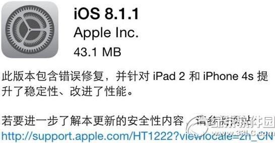 ios8.1.1ʲôios8.1.1ʽ1