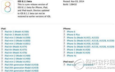 ios8.1.1 beta1ʲôios8.1.1 beta11