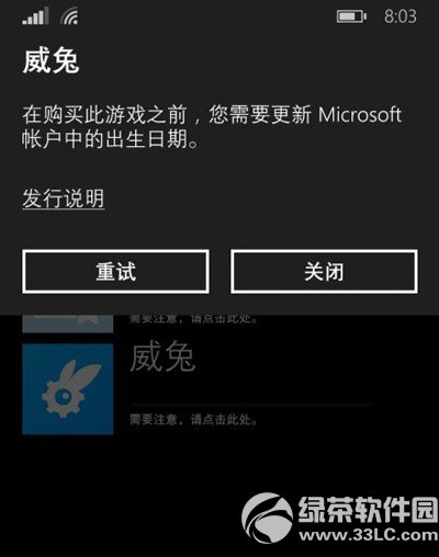 wp8Ӧ̵޷ӽ1