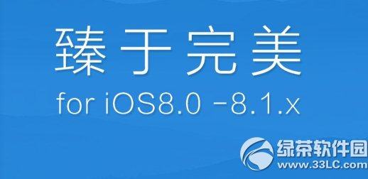 ̹Խios8.1Խ̳(ios8.1̹Խ)1