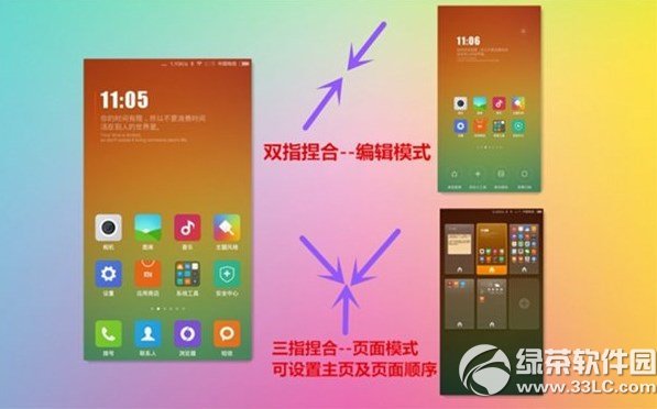 miui v6O(sh)ý̳̣miui6ôO(sh)òE1