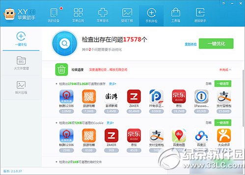 ios8ڴ治ô죿ios8ʽڴ治2