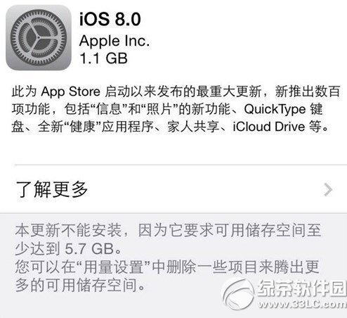 ios8ʽ洢ռ䲻ô죿ios8洢ռ䲻1