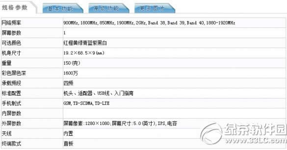 小米4移动4g版真机现身 小米4移动4g版真机图片