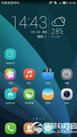 
emui3.0ʲôʱemui3.0عʱ