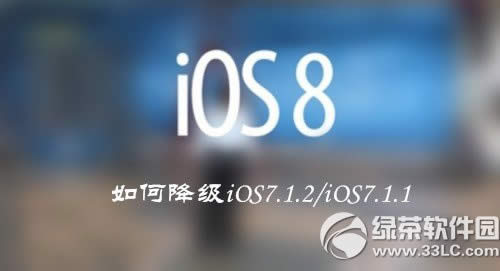 
ios8 beta5ios7.1.2/7.1.1ͼ˵̳