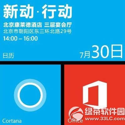 cortanaİ濪wp8.1cortanaĽ̳1