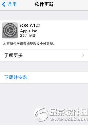 ios7.1.1Խ7.1.2̳ Խios7.1.17.1.21