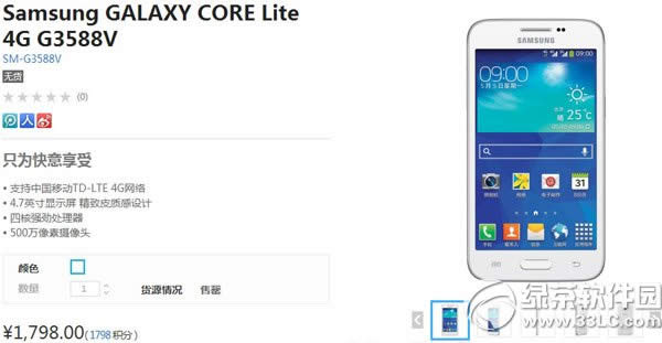 
3galaxy core lite۸Ǯ3g3588v۸