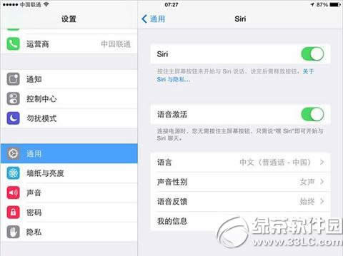 ios8 siriZôãios8 siriZO(sh)üʹý̳1