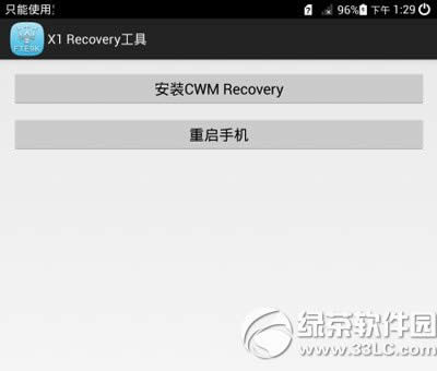 
Ϊҫx1 recoveryˢͼ˵̳(ҫx1 recovery)