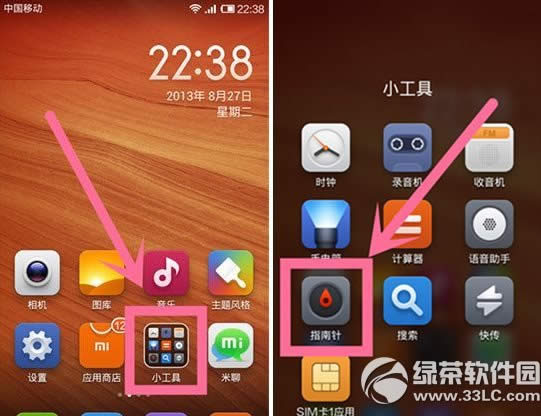 小米3指南針不能用怎么辦?小米3指南針校準技巧1