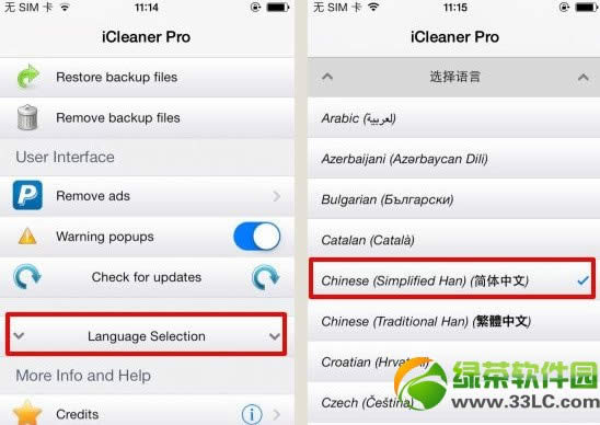 icleaner pro̳̣ios7Խicleaner proذװʹ÷4