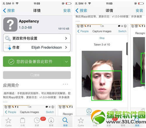 appellancy怎么用？appellancy脸部识别解锁插件使用图文说明教程