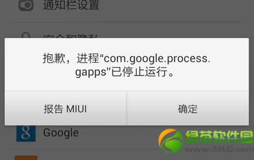 
com.google.process.gappsֹͣд