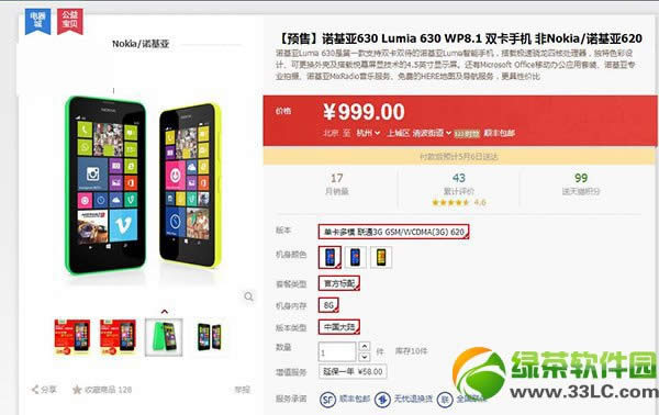 lumia630ԤԼ(ŵlumia 630ԤԼ)1